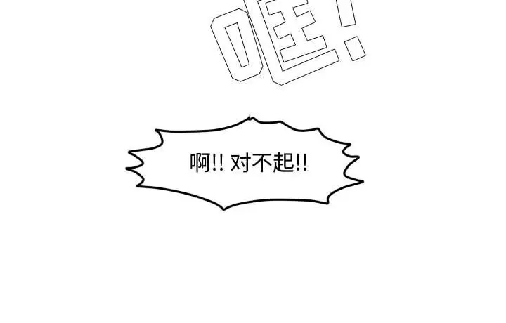 超酷的恋爱[顶通]韩漫全集-第 90 话无删减无遮挡章节图片 