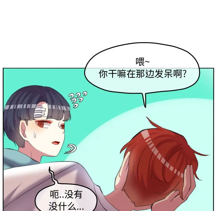 超酷的恋爱[顶通]韩漫全集-第 91 话无删减无遮挡章节图片 