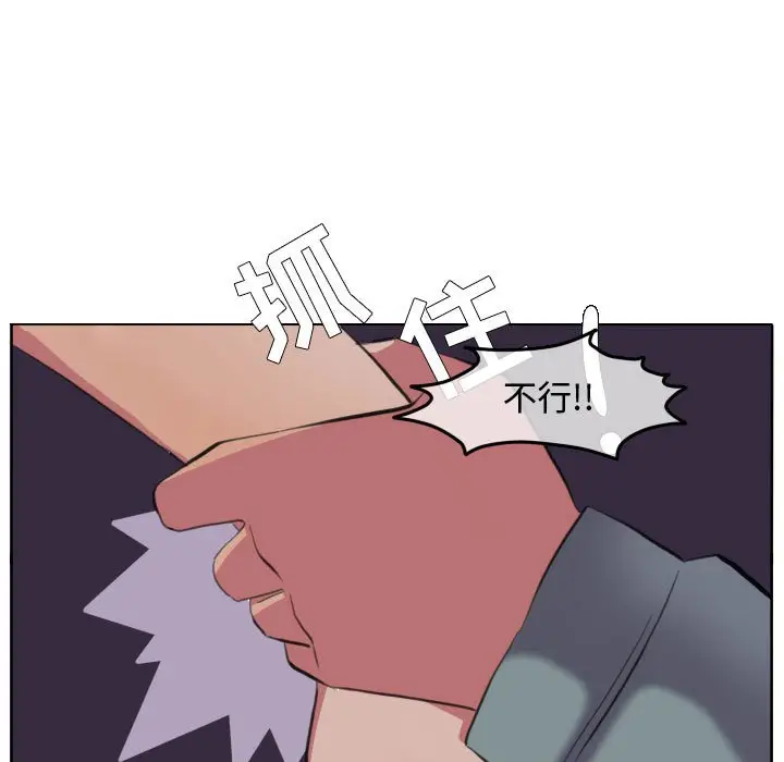 超酷的恋爱[顶通]韩漫全集-第 91 话无删减无遮挡章节图片 