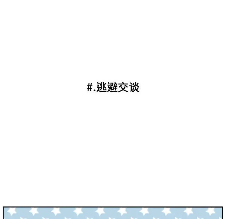 超酷的恋爱[顶通]韩漫全集-第 91 话无删减无遮挡章节图片 