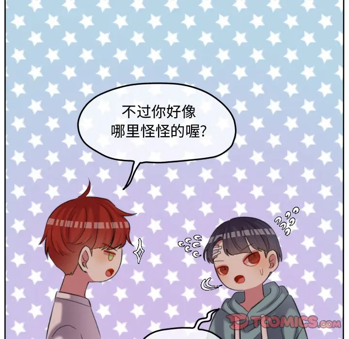 超酷的恋爱[顶通]韩漫全集-第 91 话无删减无遮挡章节图片 
