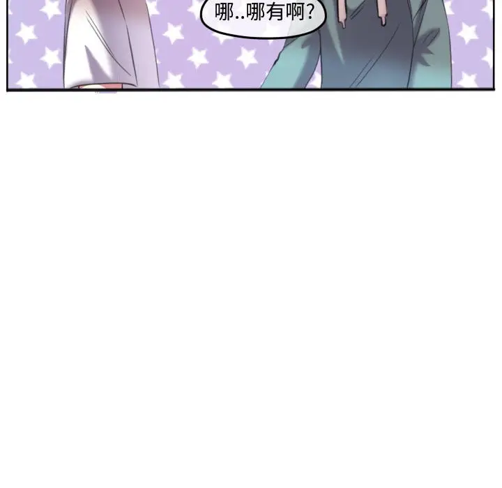 超酷的恋爱[顶通]韩漫全集-第 91 话无删减无遮挡章节图片 