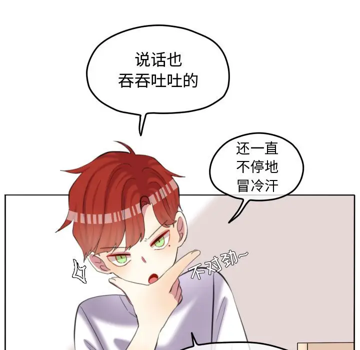超酷的恋爱[顶通]韩漫全集-第 91 话无删减无遮挡章节图片 