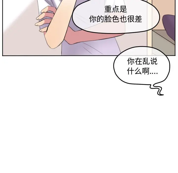 超酷的恋爱[顶通]韩漫全集-第 91 话无删减无遮挡章节图片 