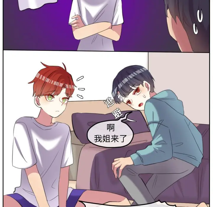 超酷的恋爱[顶通]韩漫全集-第 91 话无删减无遮挡章节图片 
