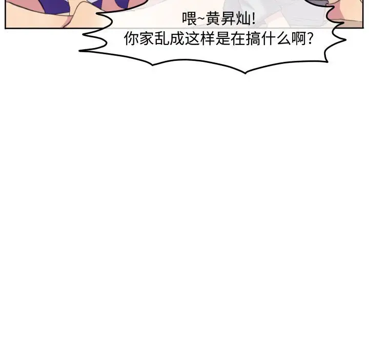超酷的恋爱[顶通]韩漫全集-第 91 话无删减无遮挡章节图片 