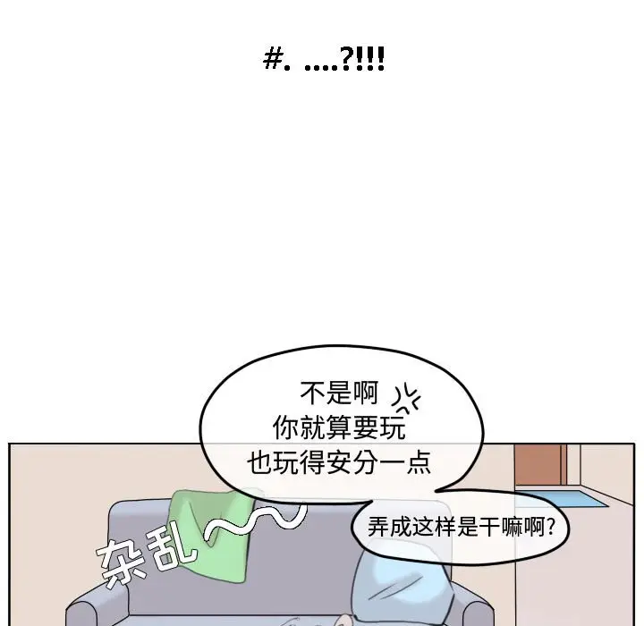 超酷的恋爱[顶通]韩漫全集-第 91 话无删减无遮挡章节图片 