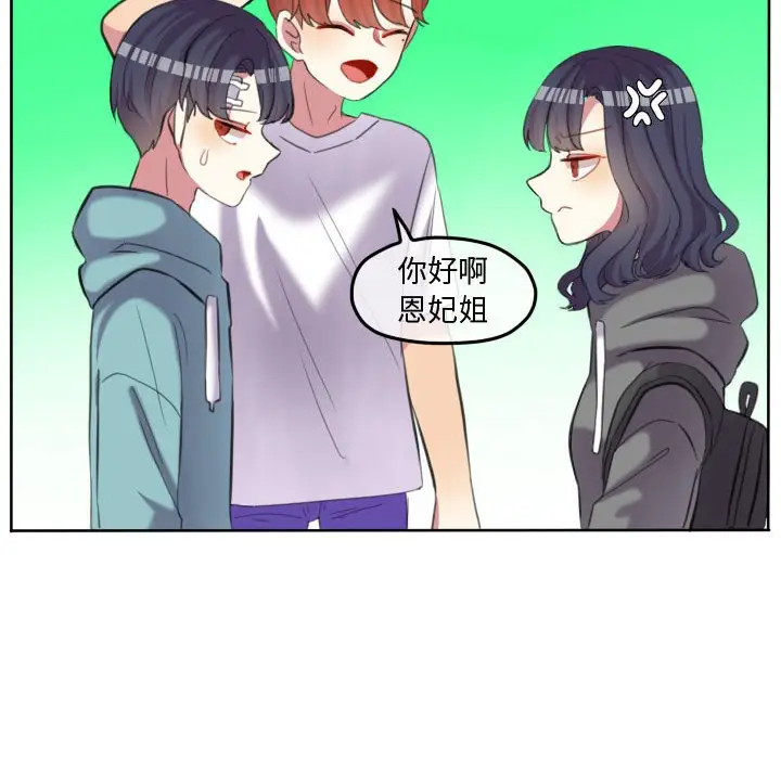超酷的恋爱[顶通]韩漫全集-第 91 话无删减无遮挡章节图片 