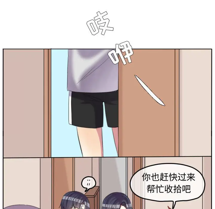 超酷的恋爱[顶通]韩漫全集-第 91 话无删减无遮挡章节图片 