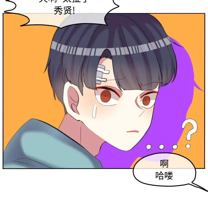 超酷的恋爱[顶通]韩漫全集-第 91 话无删减无遮挡章节图片 