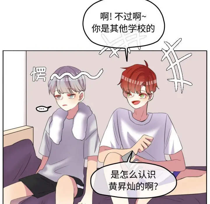 超酷的恋爱[顶通]韩漫全集-第 91 话无删减无遮挡章节图片 