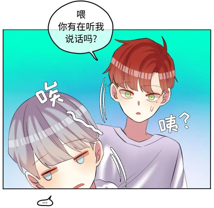 超酷的恋爱[顶通]韩漫全集-第 91 话无删减无遮挡章节图片 