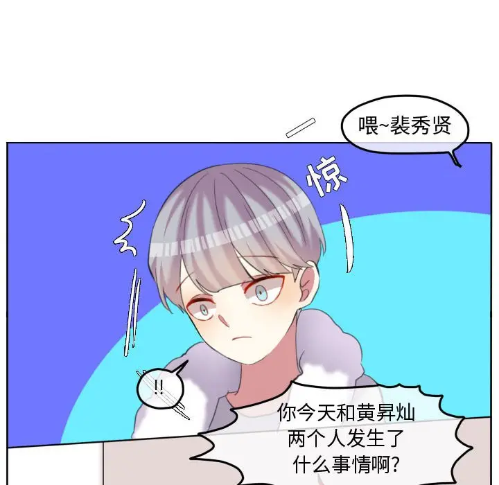 超酷的恋爱[顶通]韩漫全集-第 91 话无删减无遮挡章节图片 