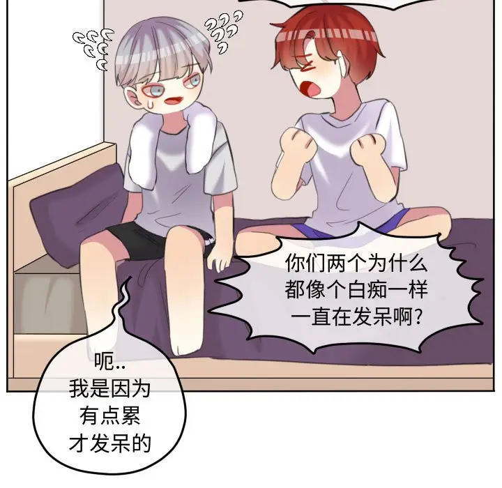 超酷的恋爱[顶通]韩漫全集-第 91 话无删减无遮挡章节图片 