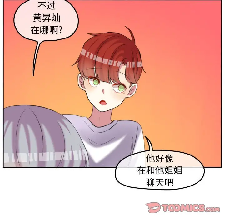 超酷的恋爱[顶通]韩漫全集-第 91 话无删减无遮挡章节图片 