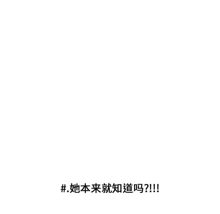 超酷的恋爱[顶通]韩漫全集-第 91 话无删减无遮挡章节图片 