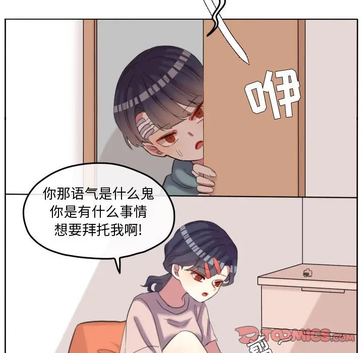 超酷的恋爱[顶通]韩漫全集-第 91 话无删减无遮挡章节图片 