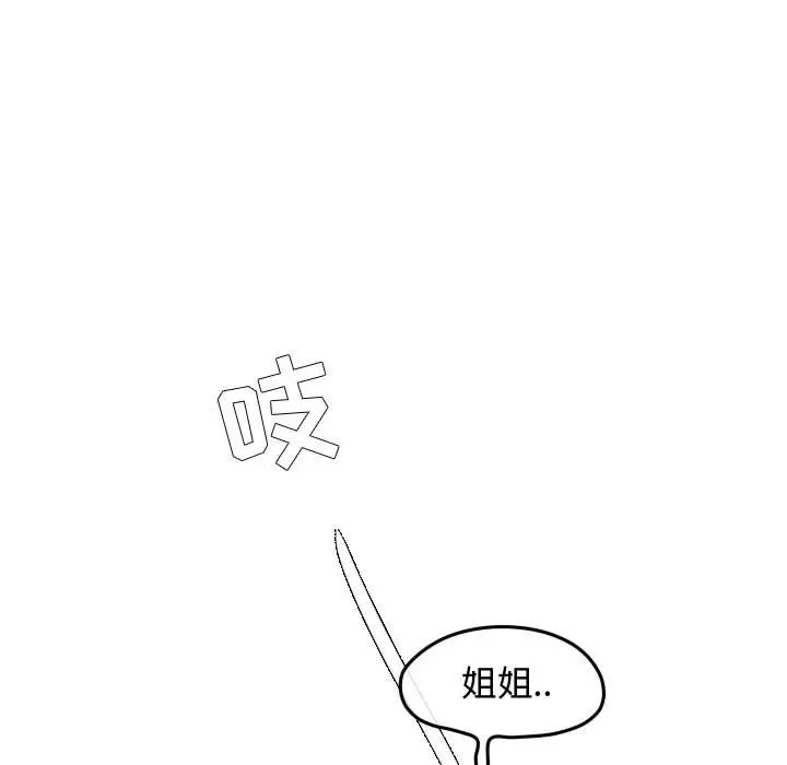 超酷的恋爱[顶通]韩漫全集-第 91 话无删减无遮挡章节图片 