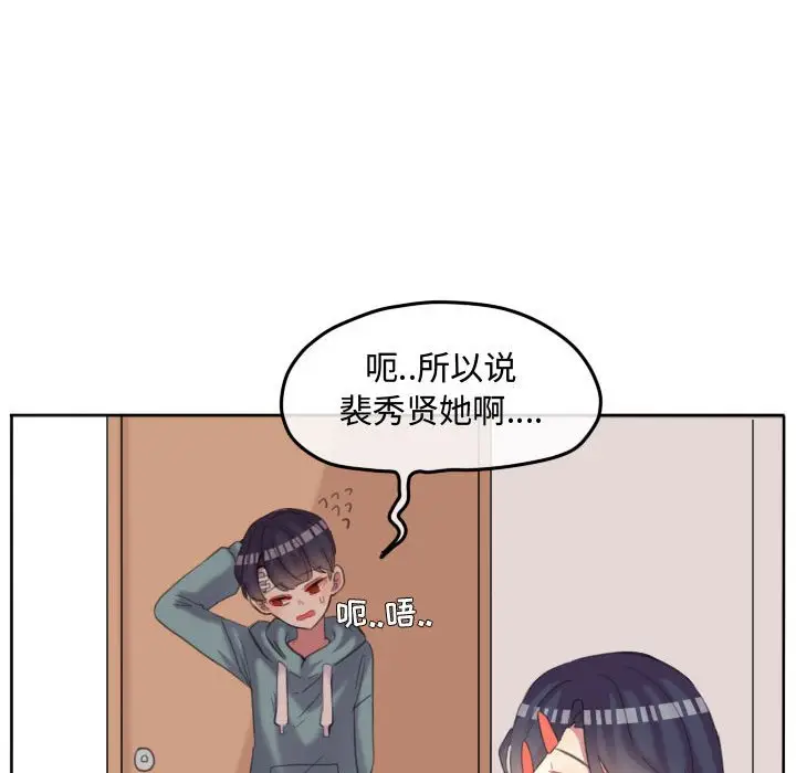 超酷的恋爱[顶通]韩漫全集-第 91 话无删减无遮挡章节图片 