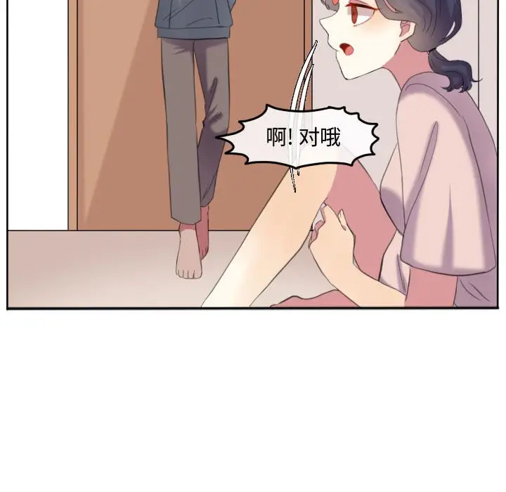 超酷的恋爱[顶通]韩漫全集-第 91 话无删减无遮挡章节图片 