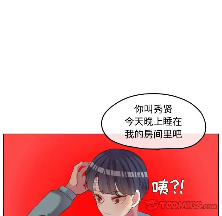 超酷的恋爱[顶通]韩漫全集-第 91 话无删减无遮挡章节图片 