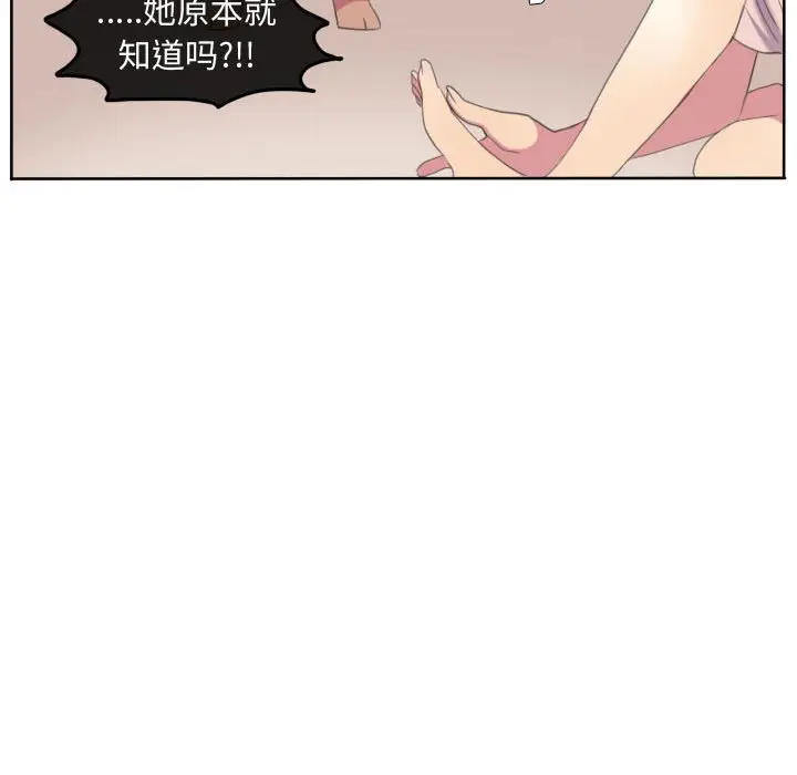 超酷的恋爱[顶通]韩漫全集-第 91 话无删减无遮挡章节图片 