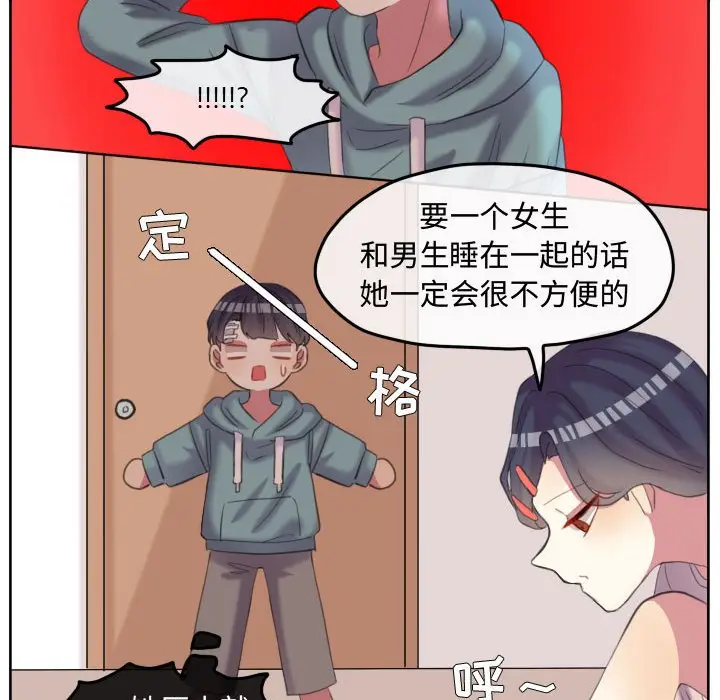 超酷的恋爱[顶通]韩漫全集-第 91 话无删减无遮挡章节图片 