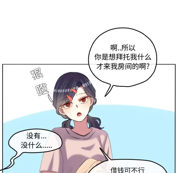 超酷的恋爱[顶通]韩漫全集-第 91 话无删减无遮挡章节图片 