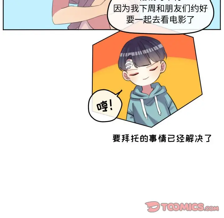 超酷的恋爱[顶通]韩漫全集-第 91 话无删减无遮挡章节图片 