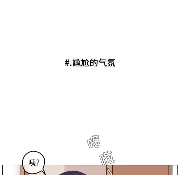 超酷的恋爱[顶通]韩漫全集-第 91 话无删减无遮挡章节图片 