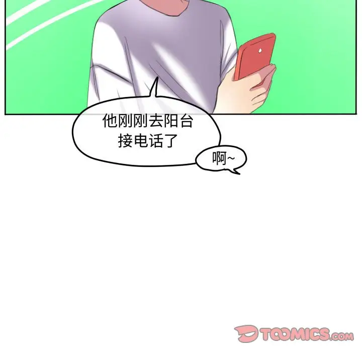 超酷的恋爱[顶通]韩漫全集-第 91 话无删减无遮挡章节图片 