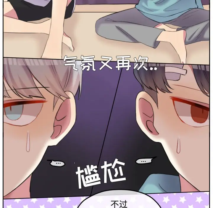 超酷的恋爱[顶通]韩漫全集-第 91 话无删减无遮挡章节图片 