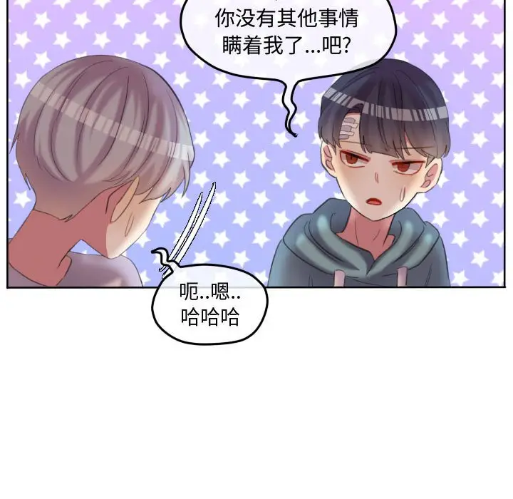 超酷的恋爱[顶通]韩漫全集-第 91 话无删减无遮挡章节图片 