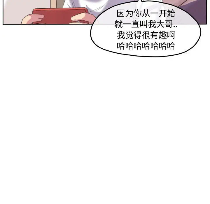 超酷的恋爱[顶通]韩漫全集-第 91 话无删减无遮挡章节图片 