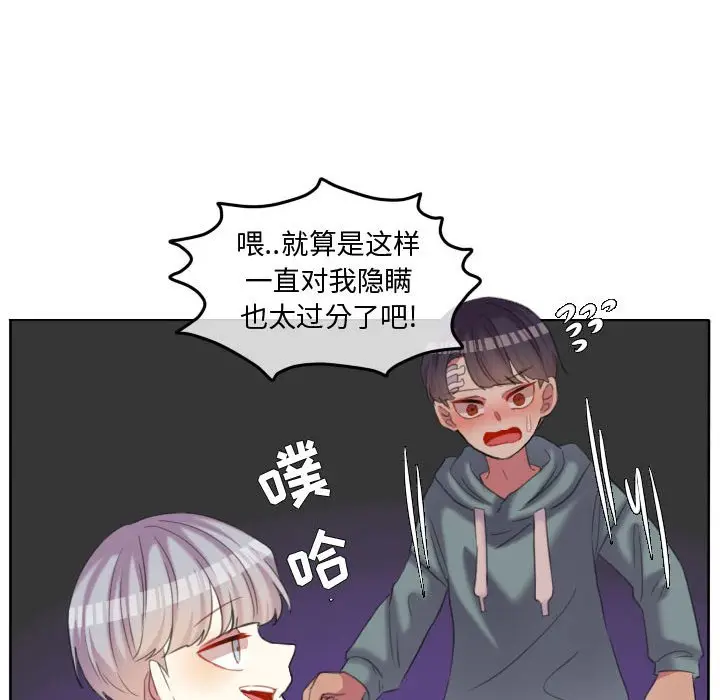 超酷的恋爱[顶通]韩漫全集-第 91 话无删减无遮挡章节图片 