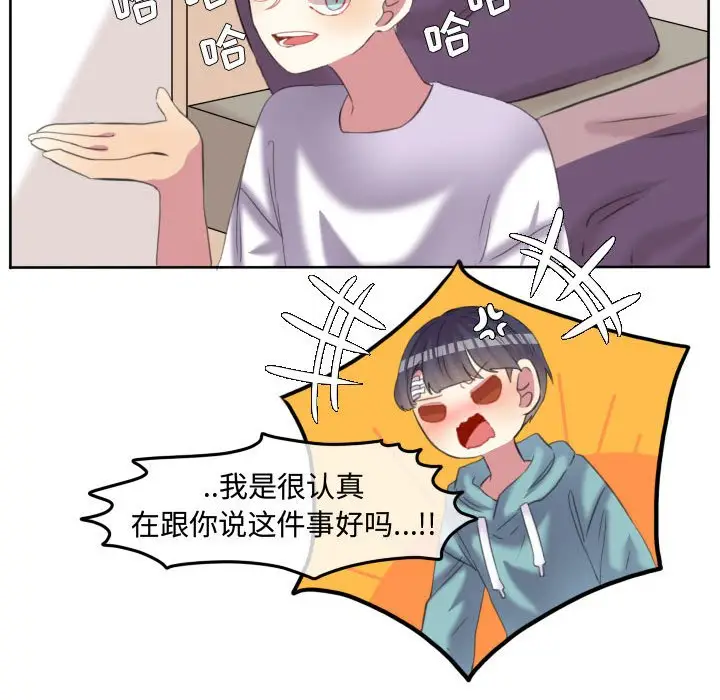 超酷的恋爱[顶通]韩漫全集-第 91 话无删减无遮挡章节图片 