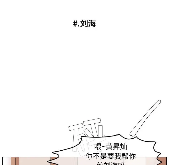 超酷的恋爱[顶通]韩漫全集-第 91 话无删减无遮挡章节图片 