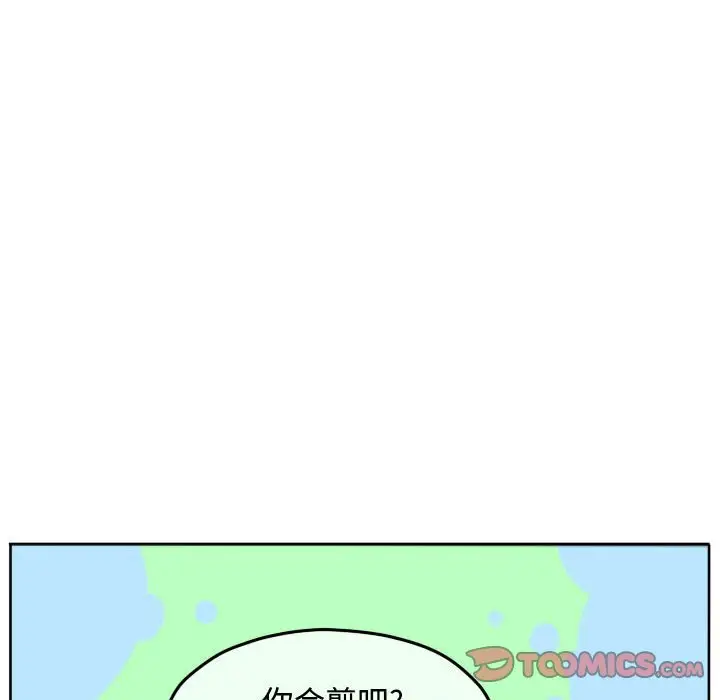超酷的恋爱[顶通]韩漫全集-第 91 话无删减无遮挡章节图片 