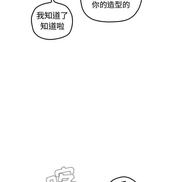 超酷的恋爱[顶通]韩漫全集-第 91 话无删减无遮挡章节图片 