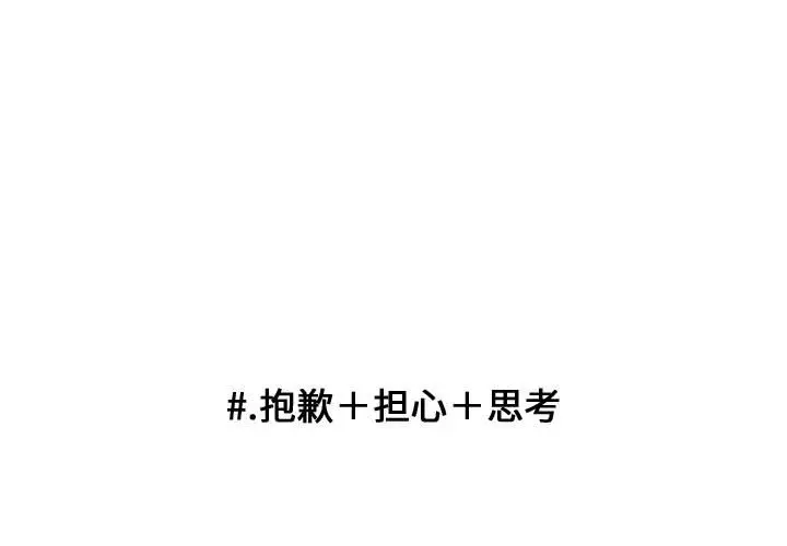 超酷的恋爱[顶通]韩漫全集-第 95 话无删减无遮挡章节图片 