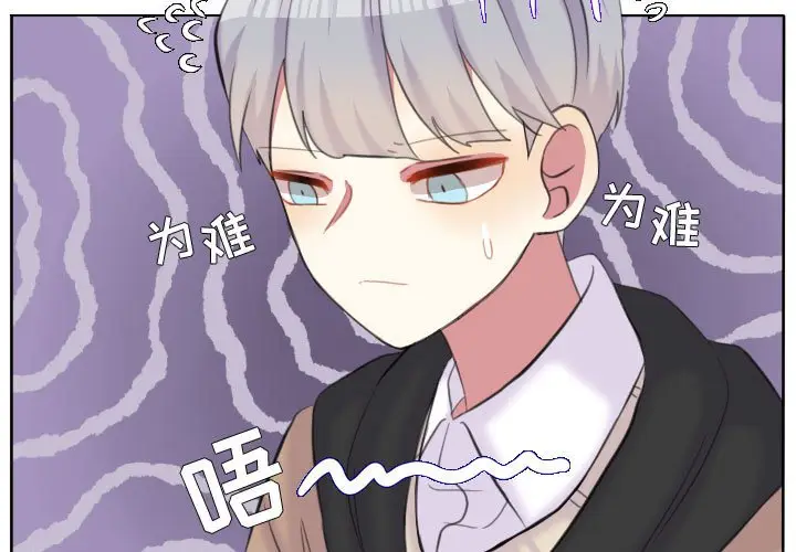 超酷的恋爱[顶通]韩漫全集-第 95 话无删减无遮挡章节图片 