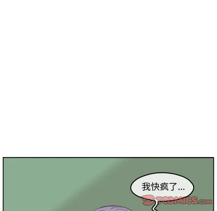 超酷的恋爱[顶通]韩漫全集-第 95 话无删减无遮挡章节图片 