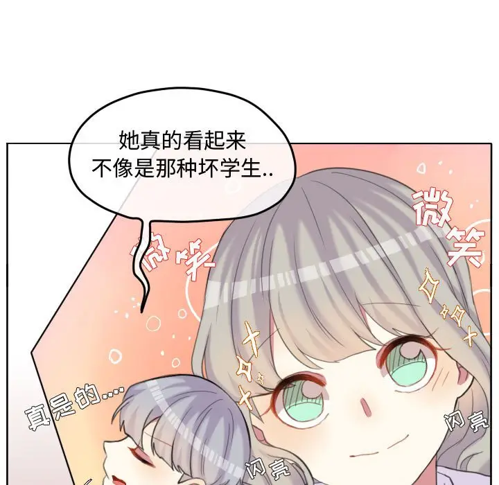 超酷的恋爱[顶通]韩漫全集-第 95 话无删减无遮挡章节图片 