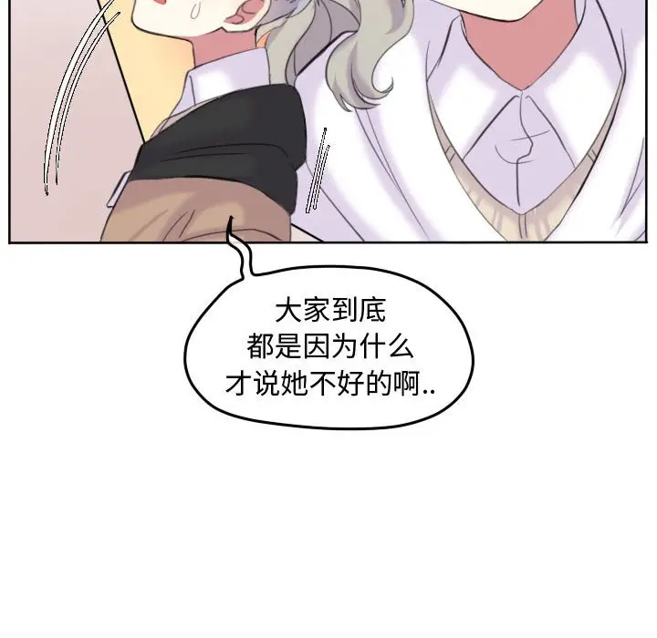 超酷的恋爱[顶通]韩漫全集-第 95 话无删减无遮挡章节图片 