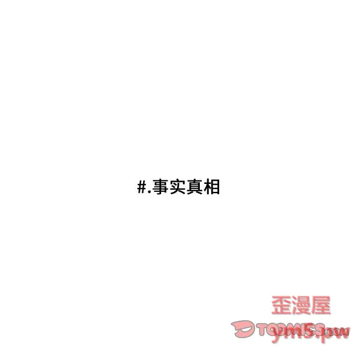 超酷的恋爱[顶通]韩漫全集-第 95 话无删减无遮挡章节图片 