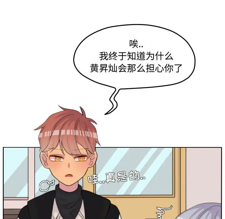 超酷的恋爱[顶通]韩漫全集-第 95 话无删减无遮挡章节图片 