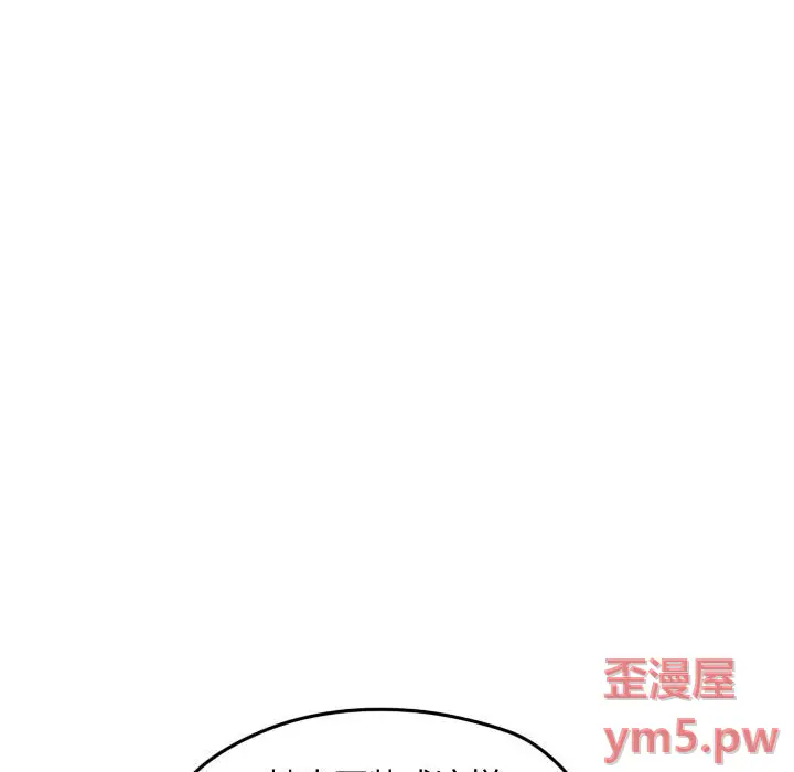 超酷的恋爱[顶通]韩漫全集-第 95 话无删减无遮挡章节图片 