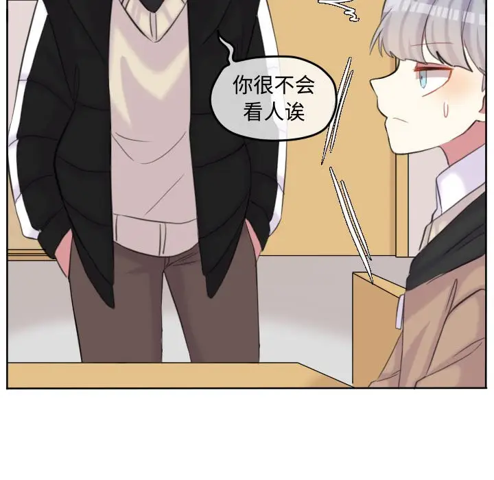 超酷的恋爱[顶通]韩漫全集-第 95 话无删减无遮挡章节图片 