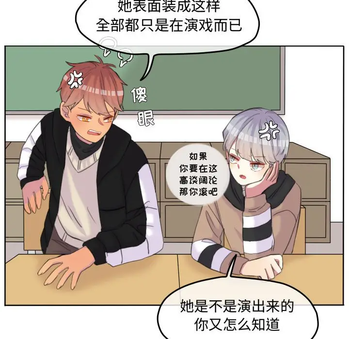 超酷的恋爱[顶通]韩漫全集-第 95 话无删减无遮挡章节图片 