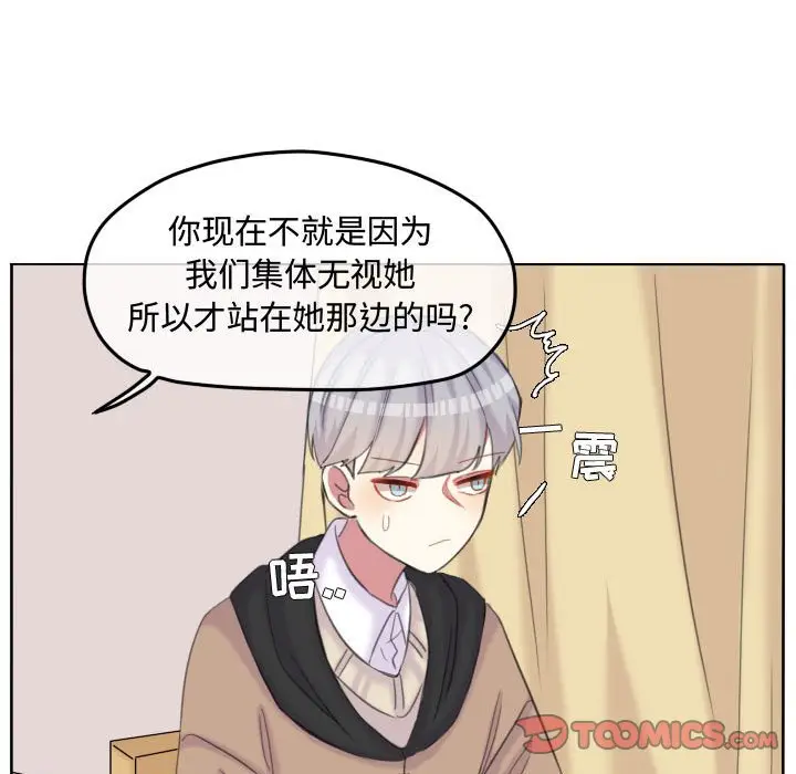 超酷的恋爱[顶通]韩漫全集-第 95 话无删减无遮挡章节图片 